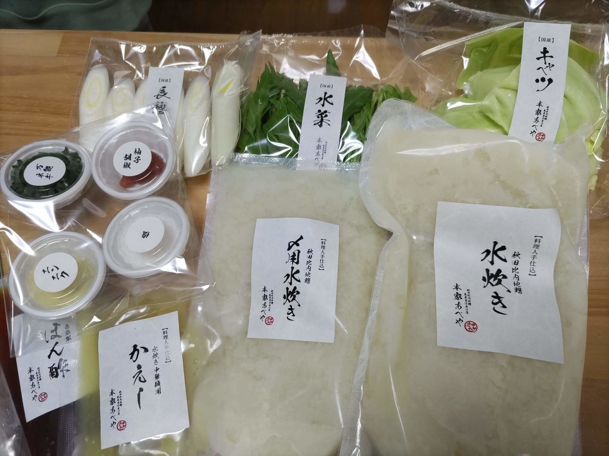 f:id:otonano_ensoku:20220313104515j:plain