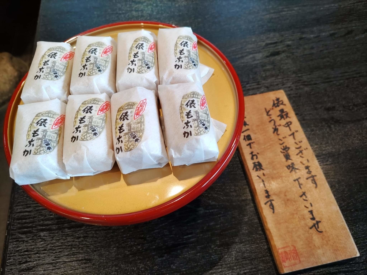 f:id:otonano_ensoku:20220318215936j:plain