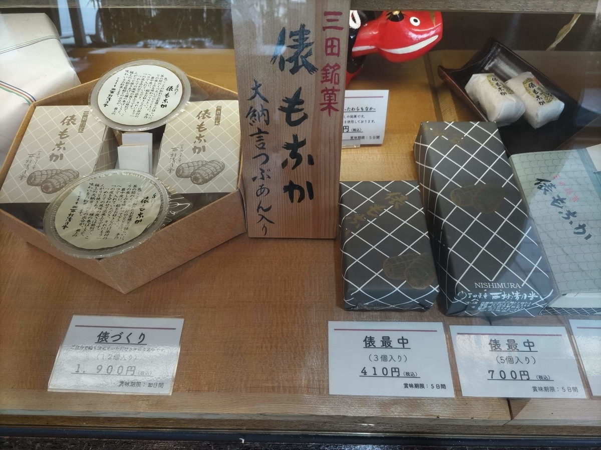 f:id:otonano_ensoku:20220318215958j:plain