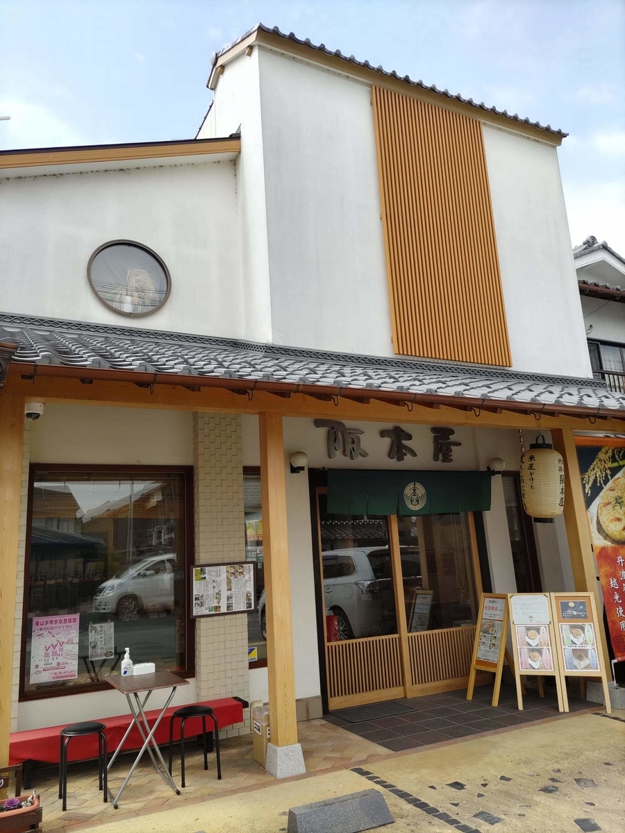 f:id:otonano_ensoku:20220318220439j:plain