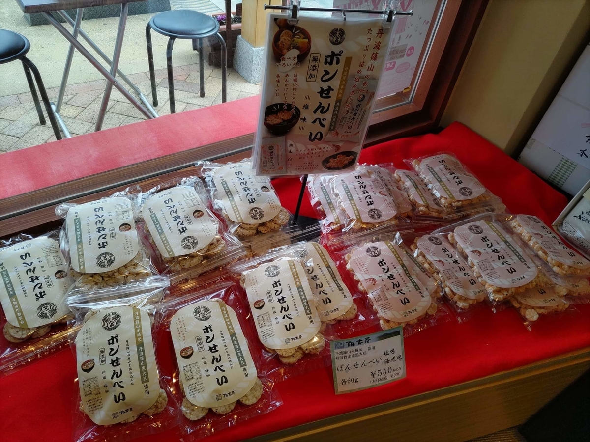 f:id:otonano_ensoku:20220318220557j:plain