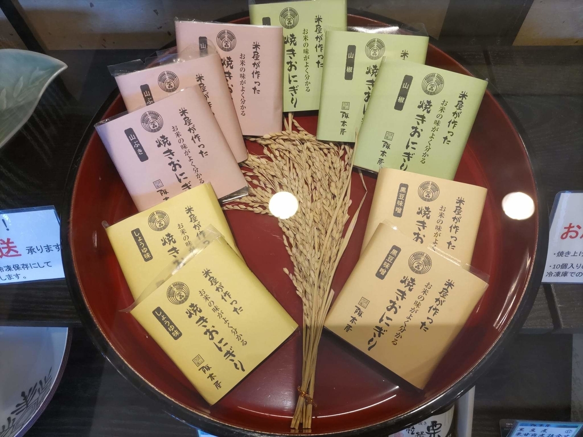 f:id:otonano_ensoku:20220318220651j:plain