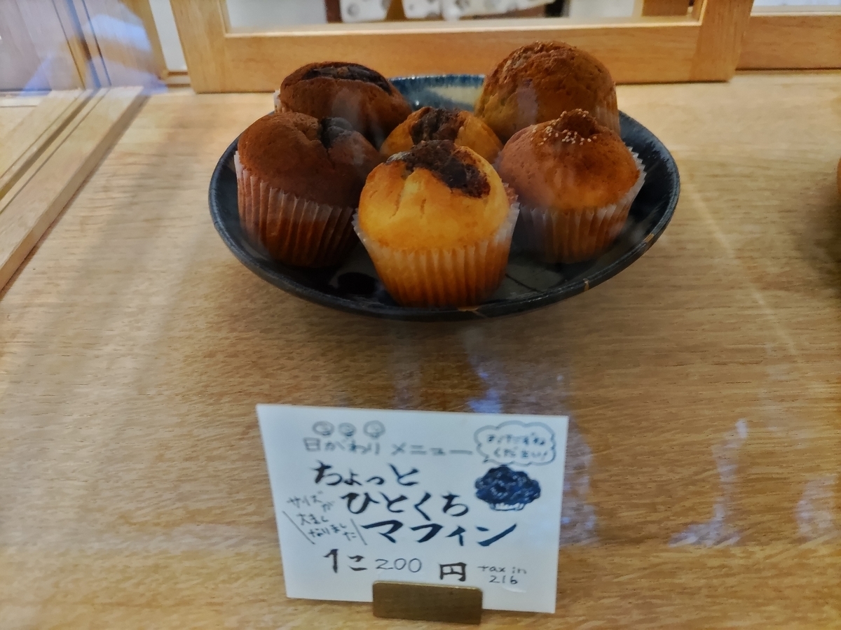 🍀🍀🍀日日月月 ひびつきづき 鳥取県八頭町 焼き菓子 マフィン
