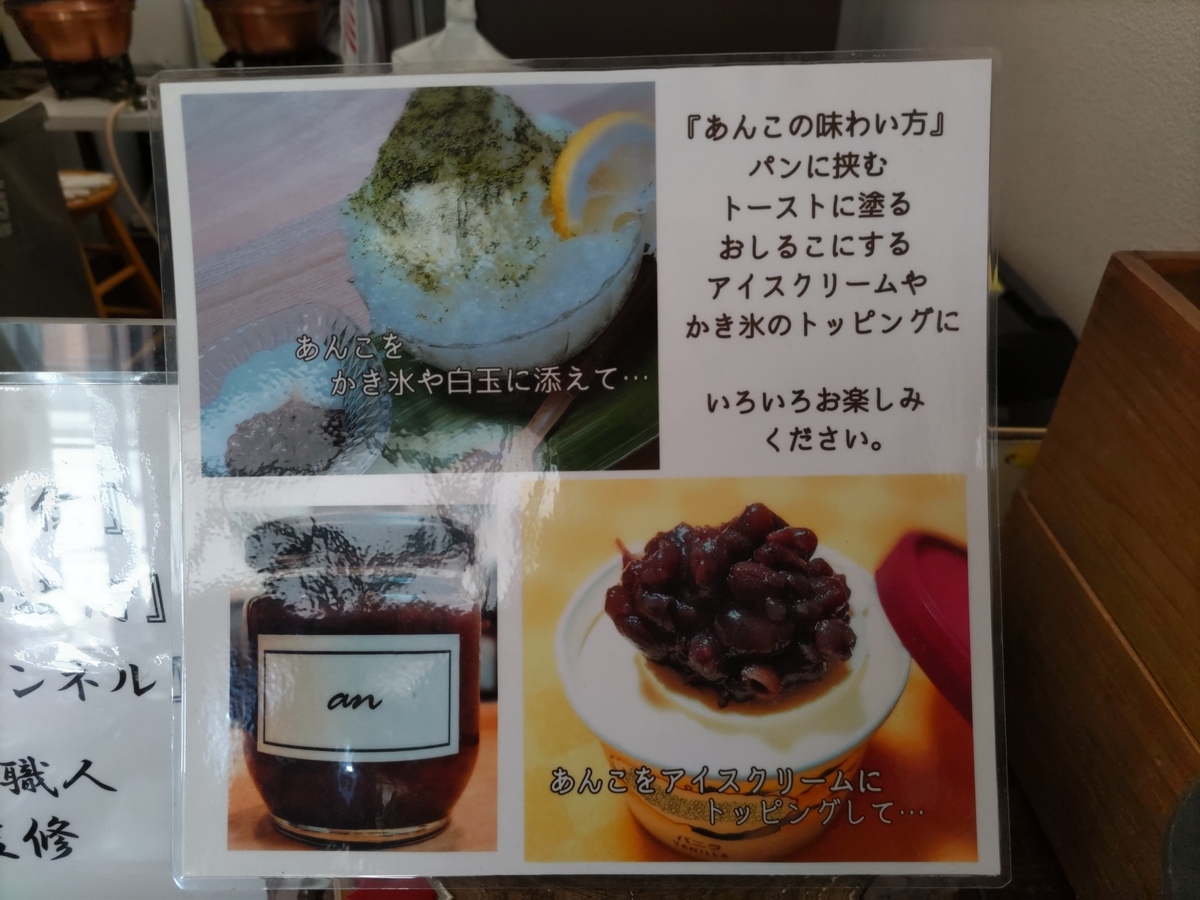 🍀🍀🍀🍀あんこ専門店 櫻や 兵庫県尼崎市 甘味処 あんこ 和菓子