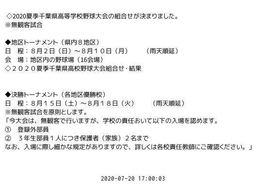 f:id:otonarashino:20200720184539j:plain