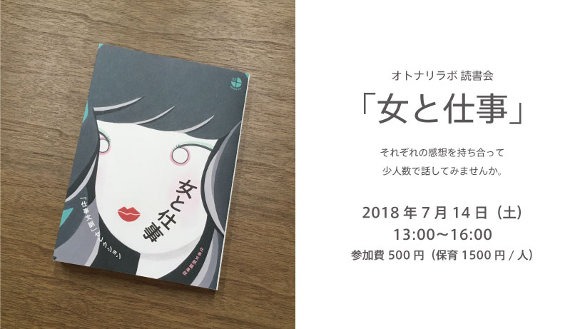 f:id:otonari-labo:20180606142126j:plain