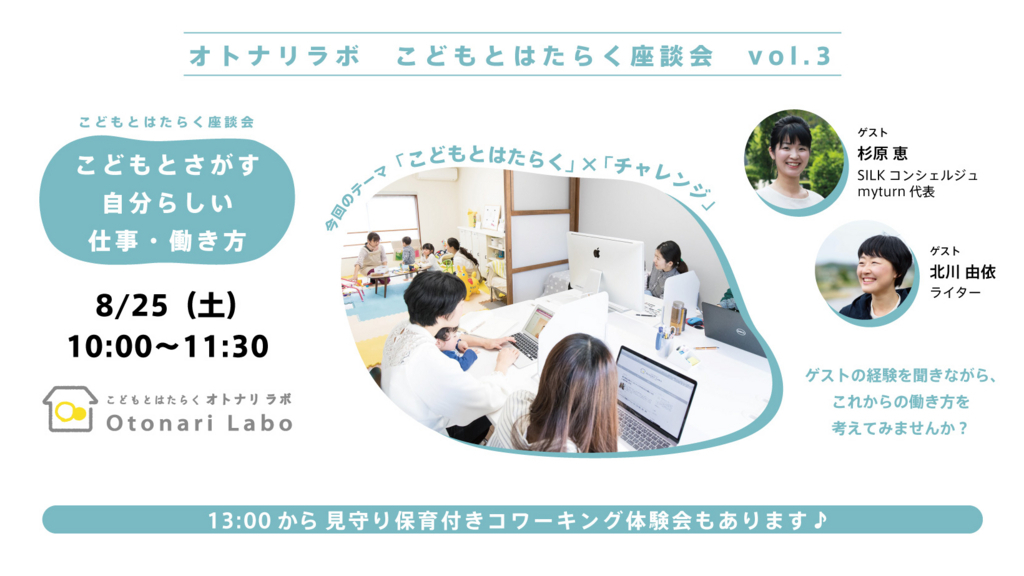 f:id:otonari-labo:20180807140933j:plain f:id:otonari-labo:20180807140933j:plain