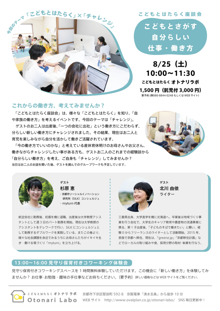 f:id:otonari-labo:20180807162900j:plain:w200 f:id:otonari-labo:20180807162900j:plain:w200