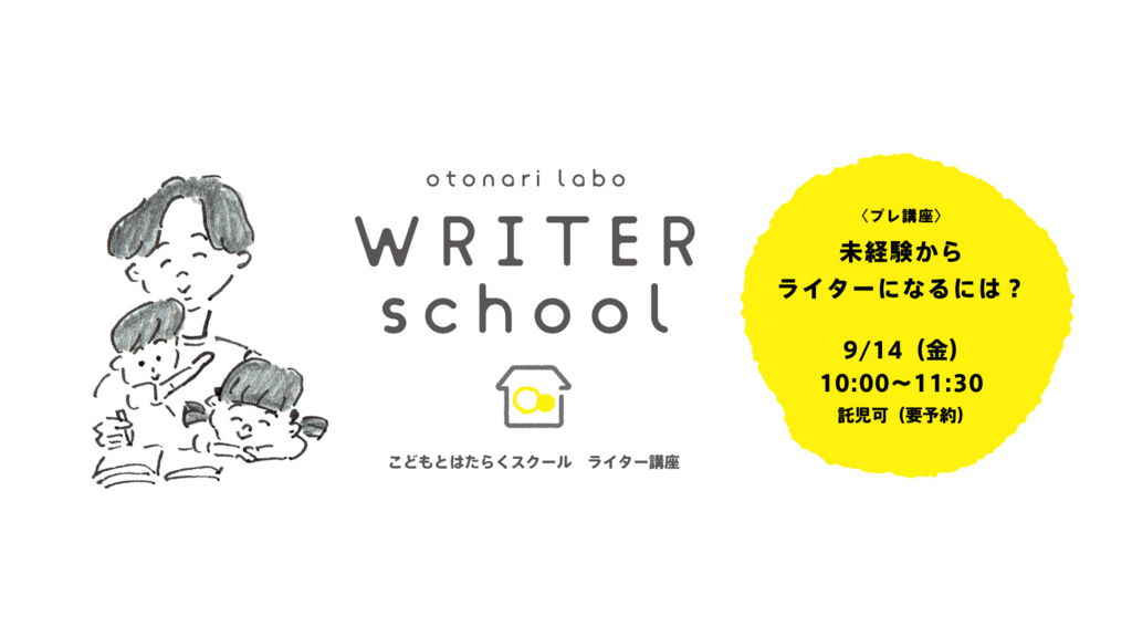 f:id:otonari-labo:20180817010006j:plain f:id:otonari-labo:20180817010006j:plain
