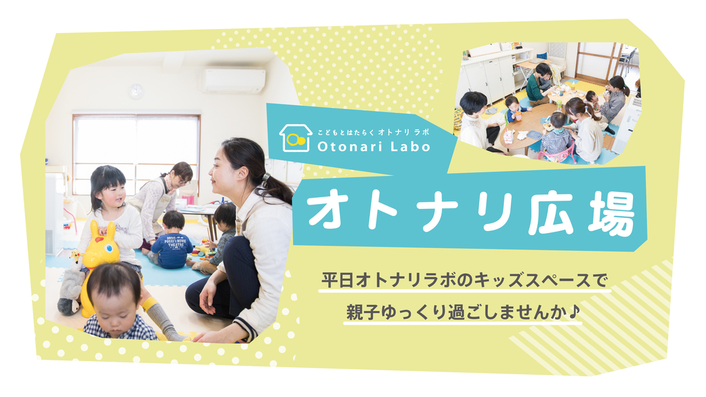 f:id:otonari-labo:20181207114517j:plain f:id:otonari-labo:20181207114517j:plain