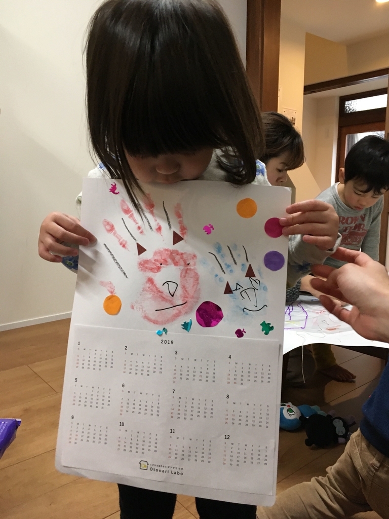 f:id:otonari-labo:20190206125412j:plain f:id:otonari-labo:20190206125412j:plain