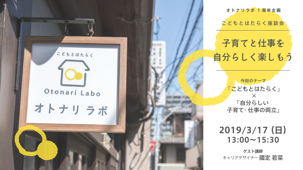 f:id:otonari-labo:20190207145405j:plain f:id:otonari-labo:20190207145405j:plain