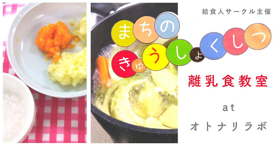 f:id:otonari-labo:20190306154413j:plain f:id:otonari-labo:20190306154413j:plain