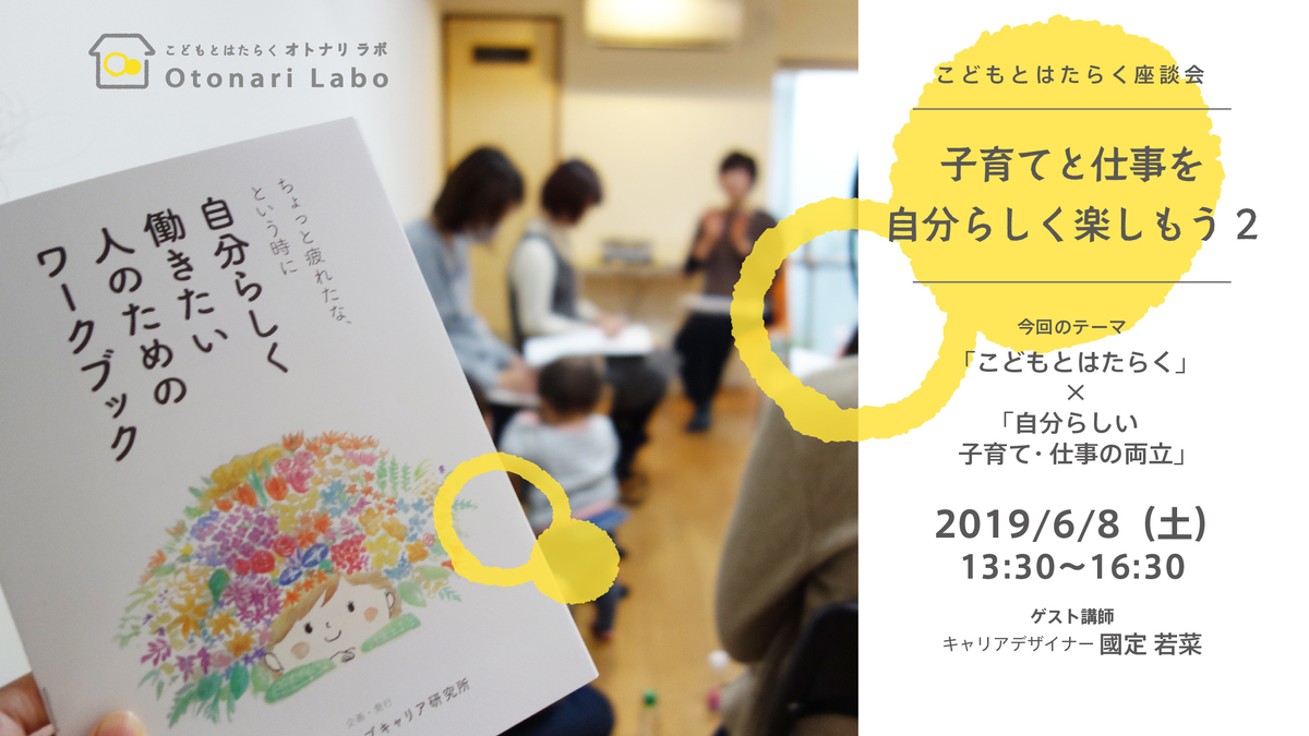 f:id:otonari-labo:20190419183338j:plain f:id:otonari-labo:20190419183338j:plain