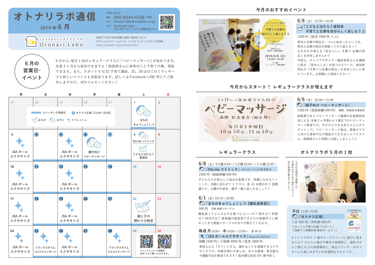 f:id:otonari-labo:20190529115949j:plain