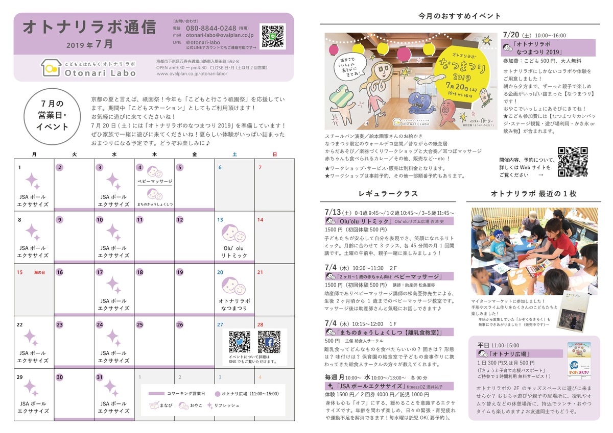 f:id:otonari-labo:20190704110823j:plain f:id:otonari-labo:20190704110823j:plain