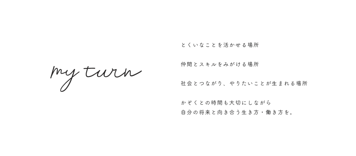 f:id:otonari-labo:20190713011042p:plain:w500