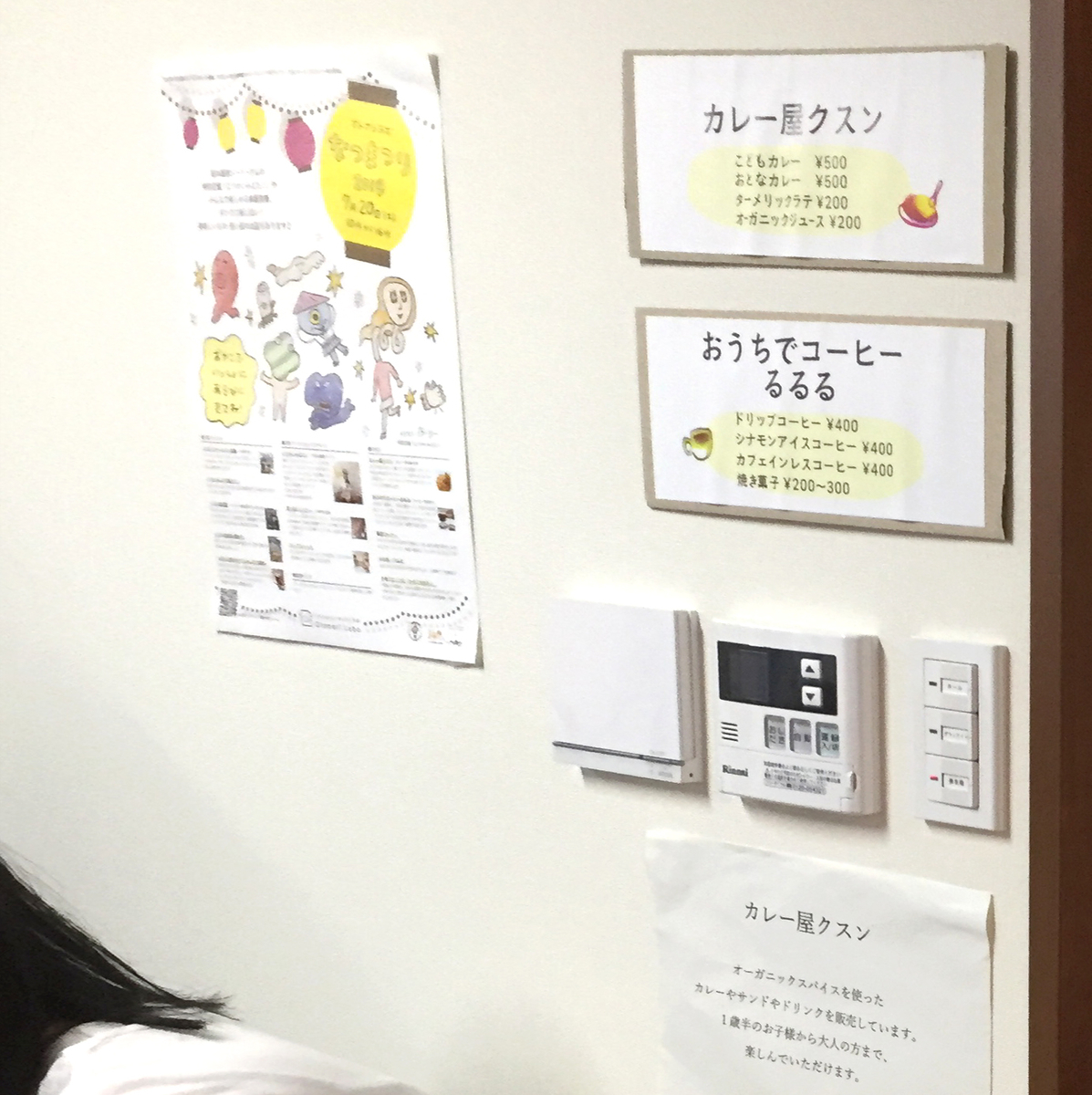 f:id:otonari-labo:20190726121414j:plain f:id:otonari-labo:20190726121414j:plain