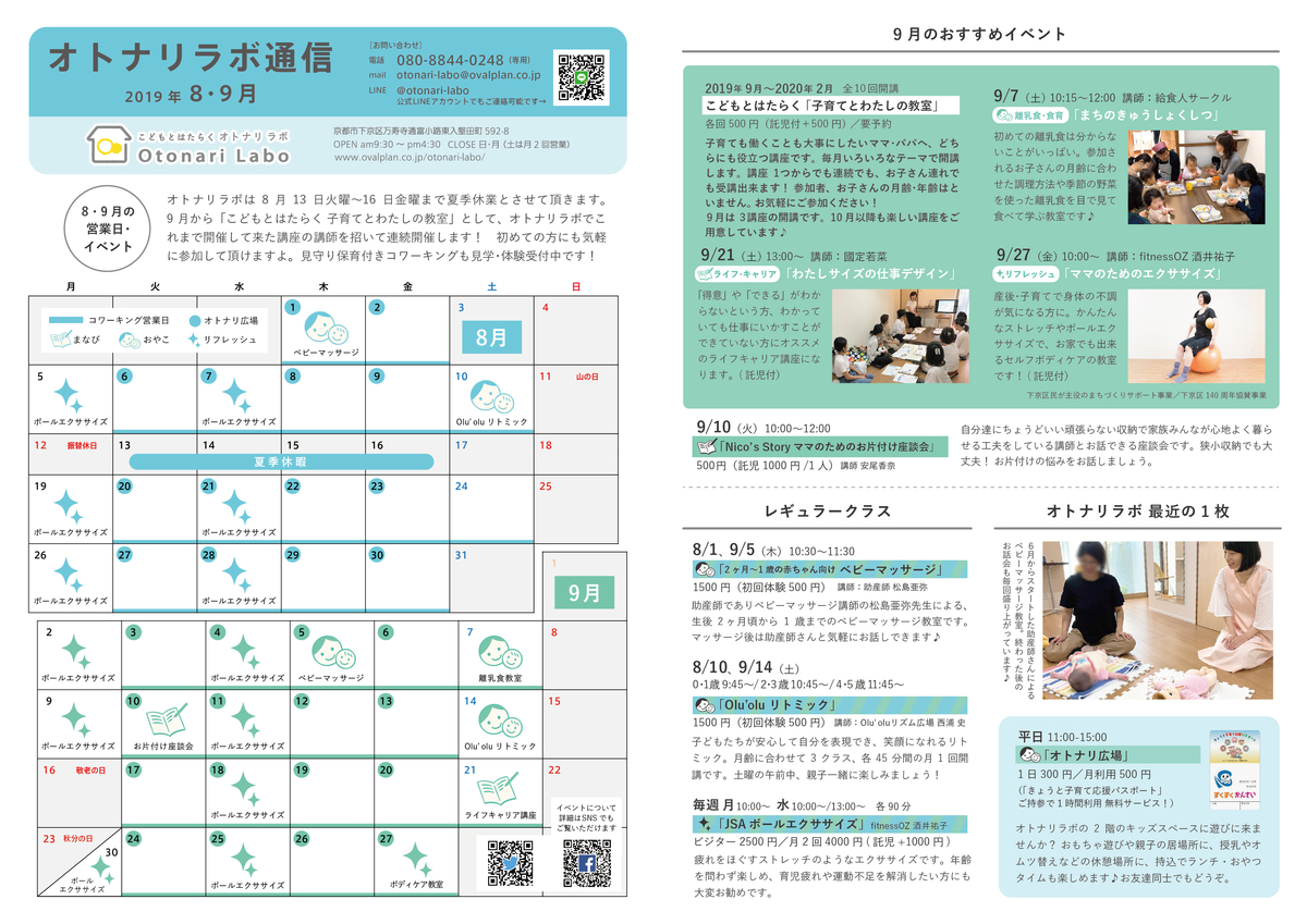 f:id:otonari-labo:20190726143328j:plain f:id:otonari-labo:20190726143328j:plain