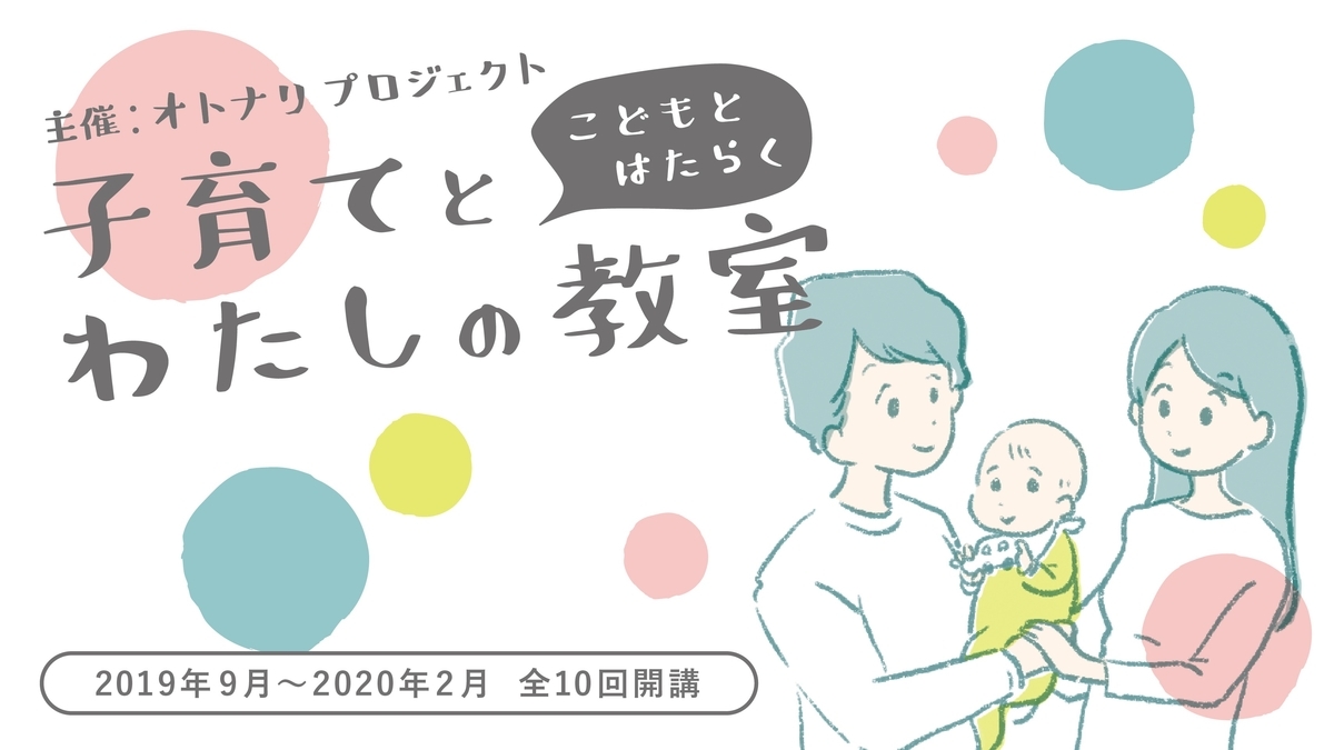 f:id:otonari-labo:20190816020441j:plain f:id:otonari-labo:20190816020441j:plain