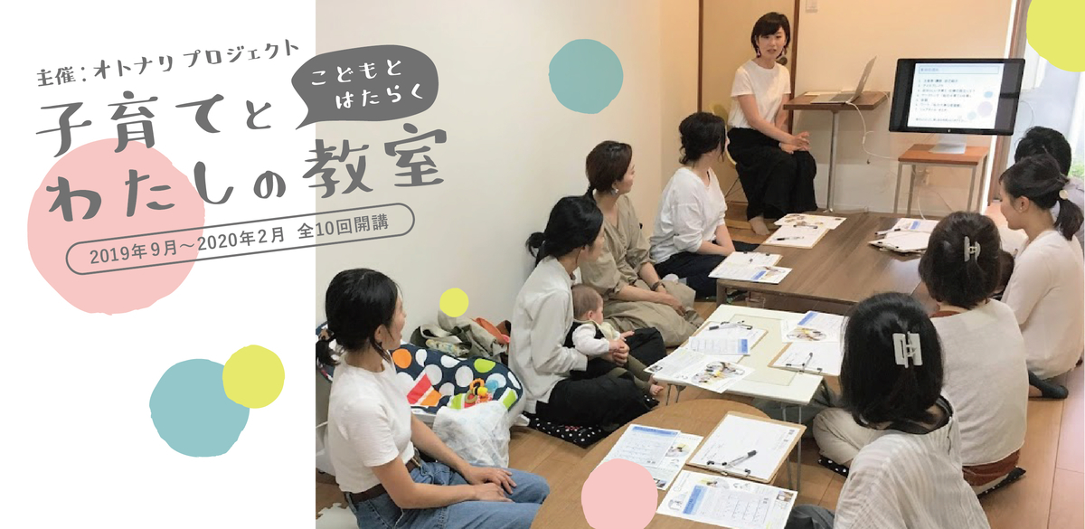 f:id:otonari-labo:20190821171044j:plain f:id:otonari-labo:20190821171044j:plain