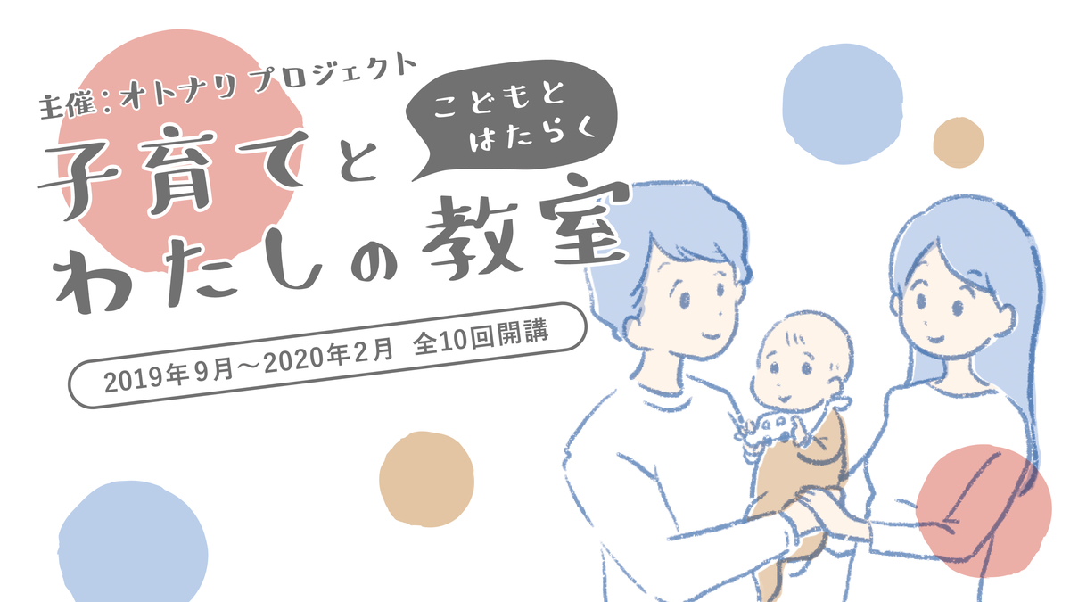 f:id:otonari-labo:20191115111643j:plain f:id:otonari-labo:20191115111643j:plain