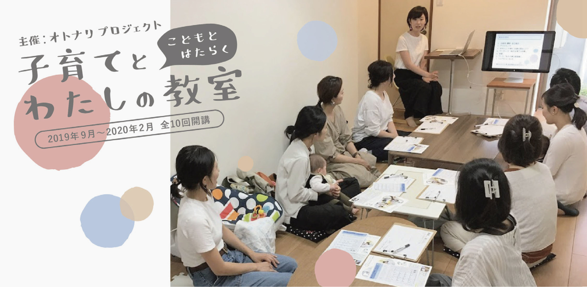 f:id:otonari-labo:20191206011544j:plain f:id:otonari-labo:20191206011544j:plain