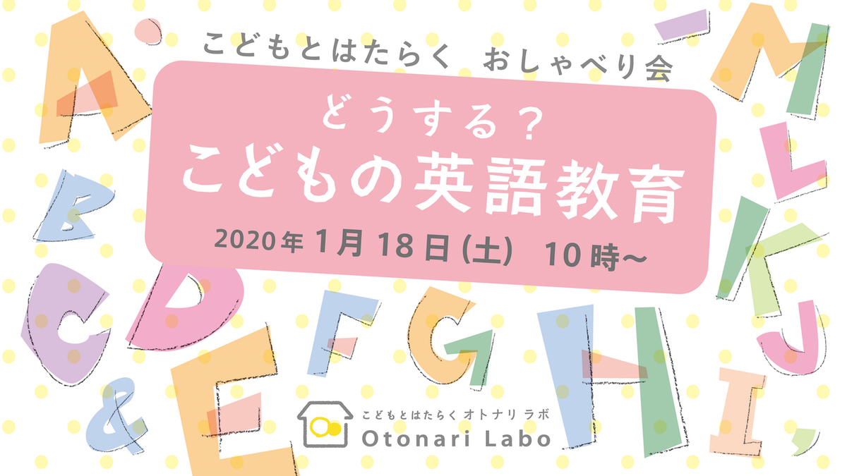 f:id:otonari-labo:20191206102643j:plain f:id:otonari-labo:20191206102643j:plain