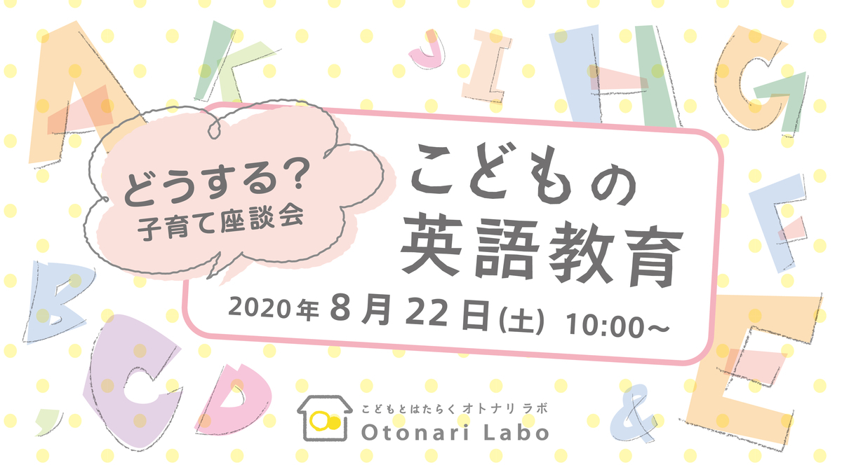 f:id:otonari-labo:20200715155152j:plain