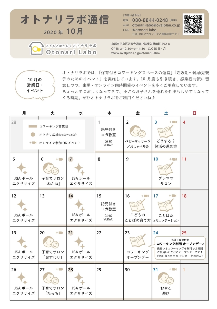 f:id:otonari-labo:20200918105000j:plain f:id:otonari-labo:20200918105000j:plain