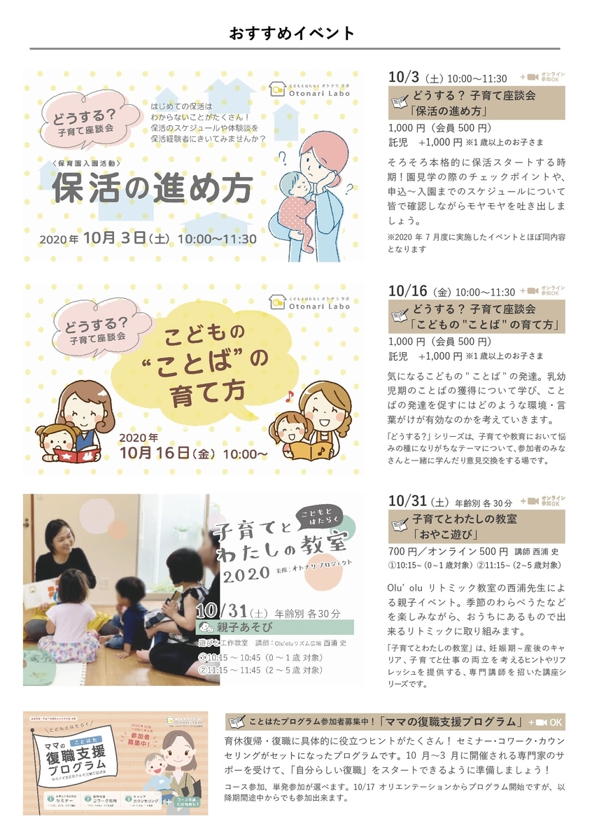 f:id:otonari-labo:20200918105014j:plain f:id:otonari-labo:20200918105014j:plain