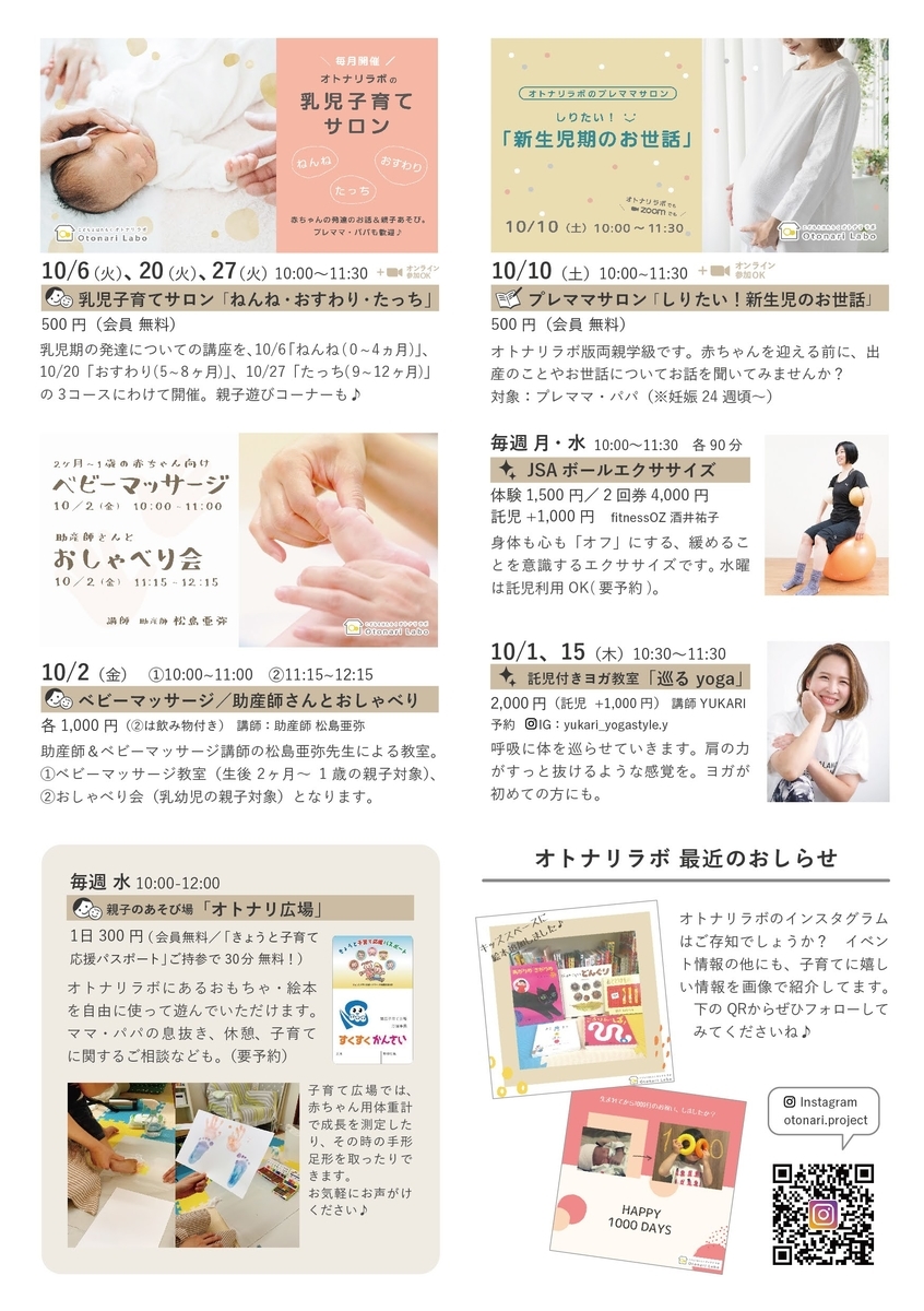 f:id:otonari-labo:20200918105050j:plain f:id:otonari-labo:20200918105050j:plain