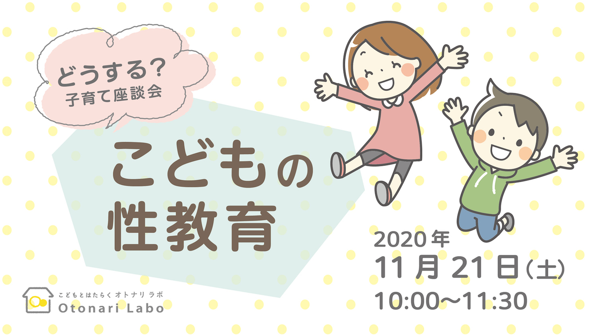 f:id:otonari-labo:20201007095435j:plain