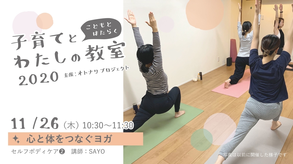 f:id:otonari-labo:20201013103612j:plain f:id:otonari-labo:20201013103612j:plain