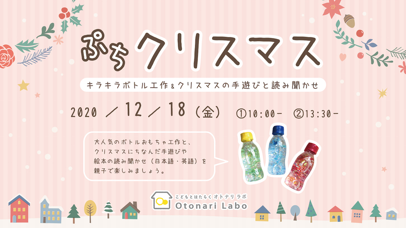 f:id:otonari-labo:20201105164940j:plain