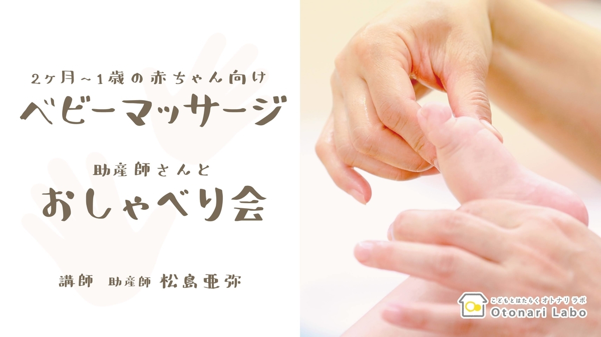 f:id:otonari-labo:20210112164947j:plain