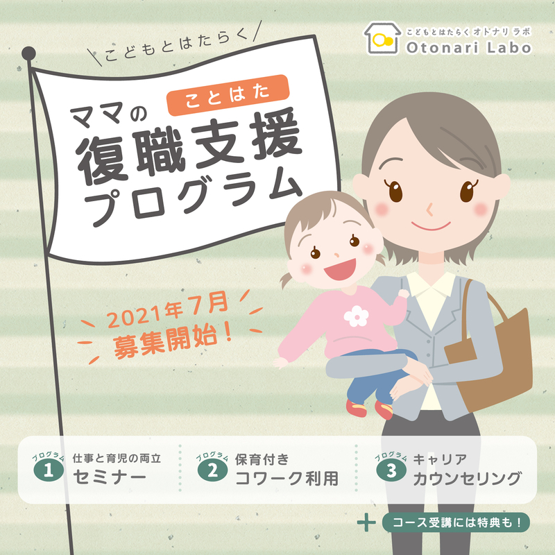 f:id:otonari-labo:20210602163337j:plain