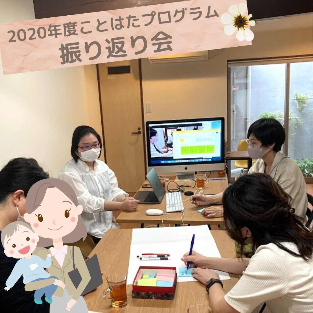 f:id:otonari-labo:20210607154344p:plain