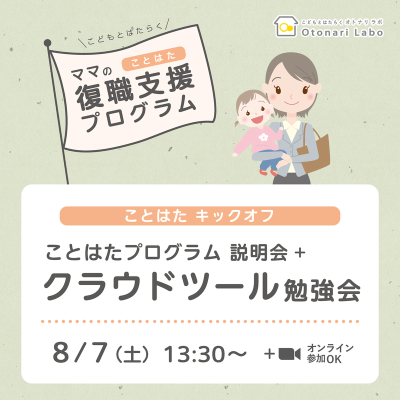 f:id:otonari-labo:20210611163017j:plain