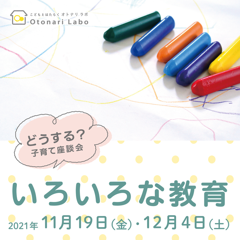 f:id:otonari-labo:20210803105252j:plain