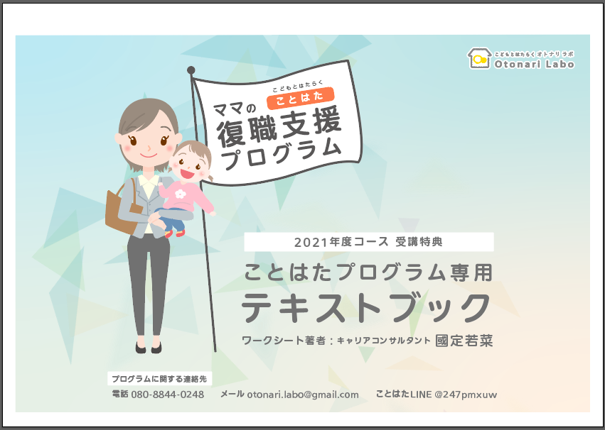 f:id:otonari-labo:20210824164916p:image:w400