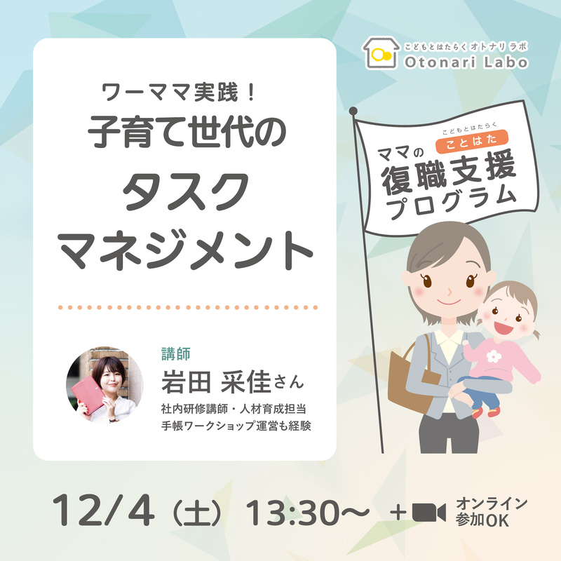 f:id:otonari-labo:20211006164710j:plain