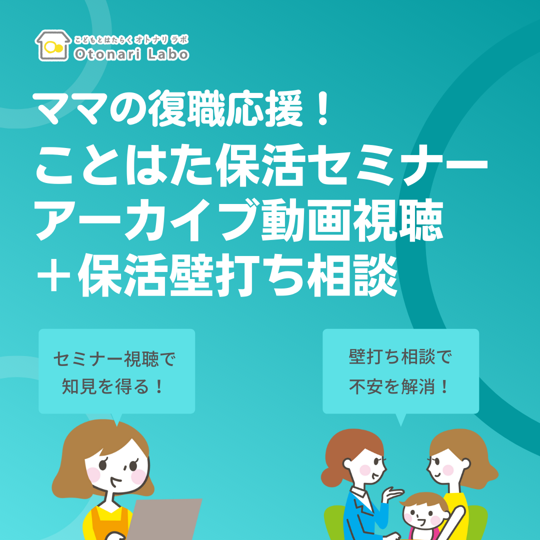 f:id:otonari-labo:20211011155705p:plain