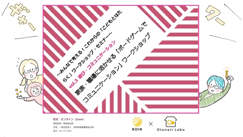 f:id:otonari-labo:20211102140848j:plain