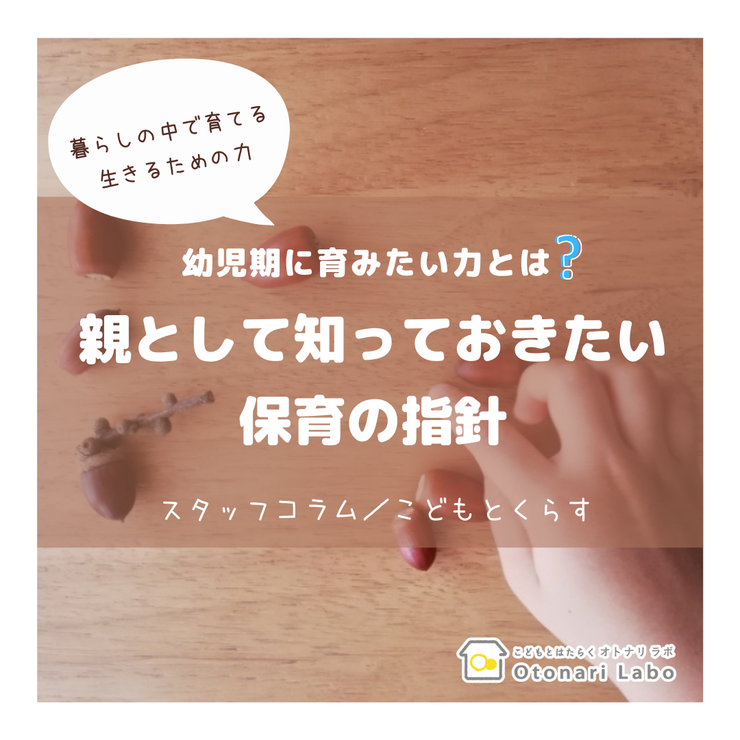 f:id:otonari-labo:20211115161206p:plain