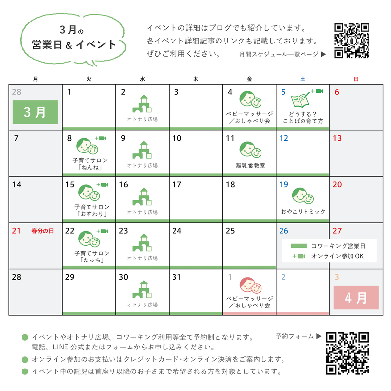 f:id:otonari-labo:20220207110704j:image:w500