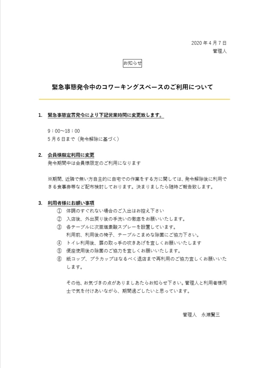 f:id:otonari-stand:20200408100832j:plain