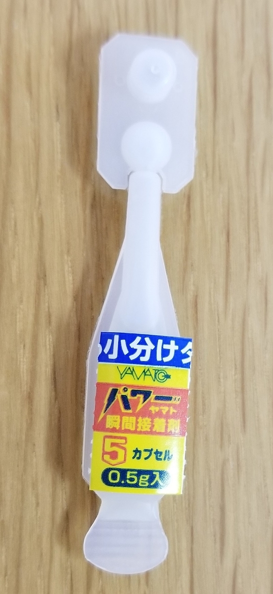 即納&大特価】 ヤマト 瞬間接着剤 パワーヤマト 5カプセル SS-5000 即納&大特価】 ヤマト 瞬間接着剤 パワーヤマト 5カプセル SS-5000