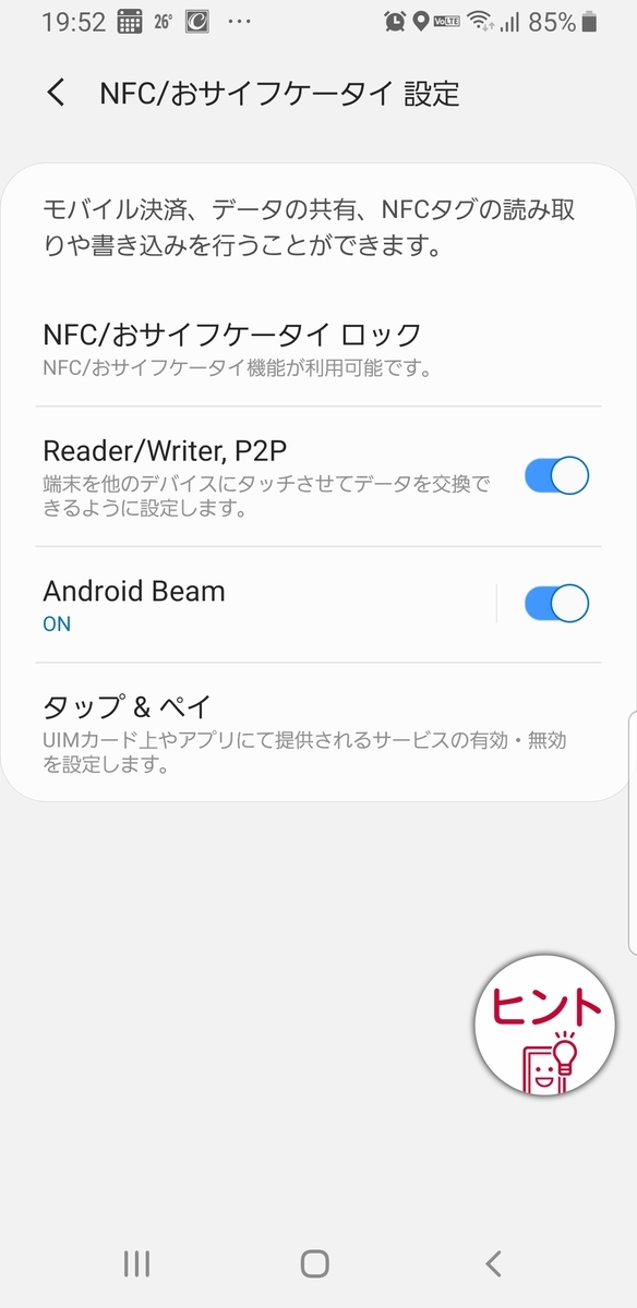 今日の3つの初体験 はじめて使ったsuica Paypay 期日前投票もしてきました やっぱり な失敗も おとなりおん オトナ女子から何になるんだ