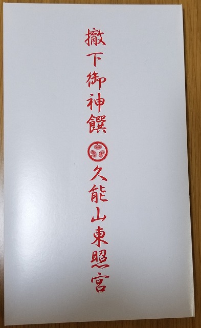f:id:otonarion:20190728212637j:plain f:id:otonarion:20190728212637j:plain